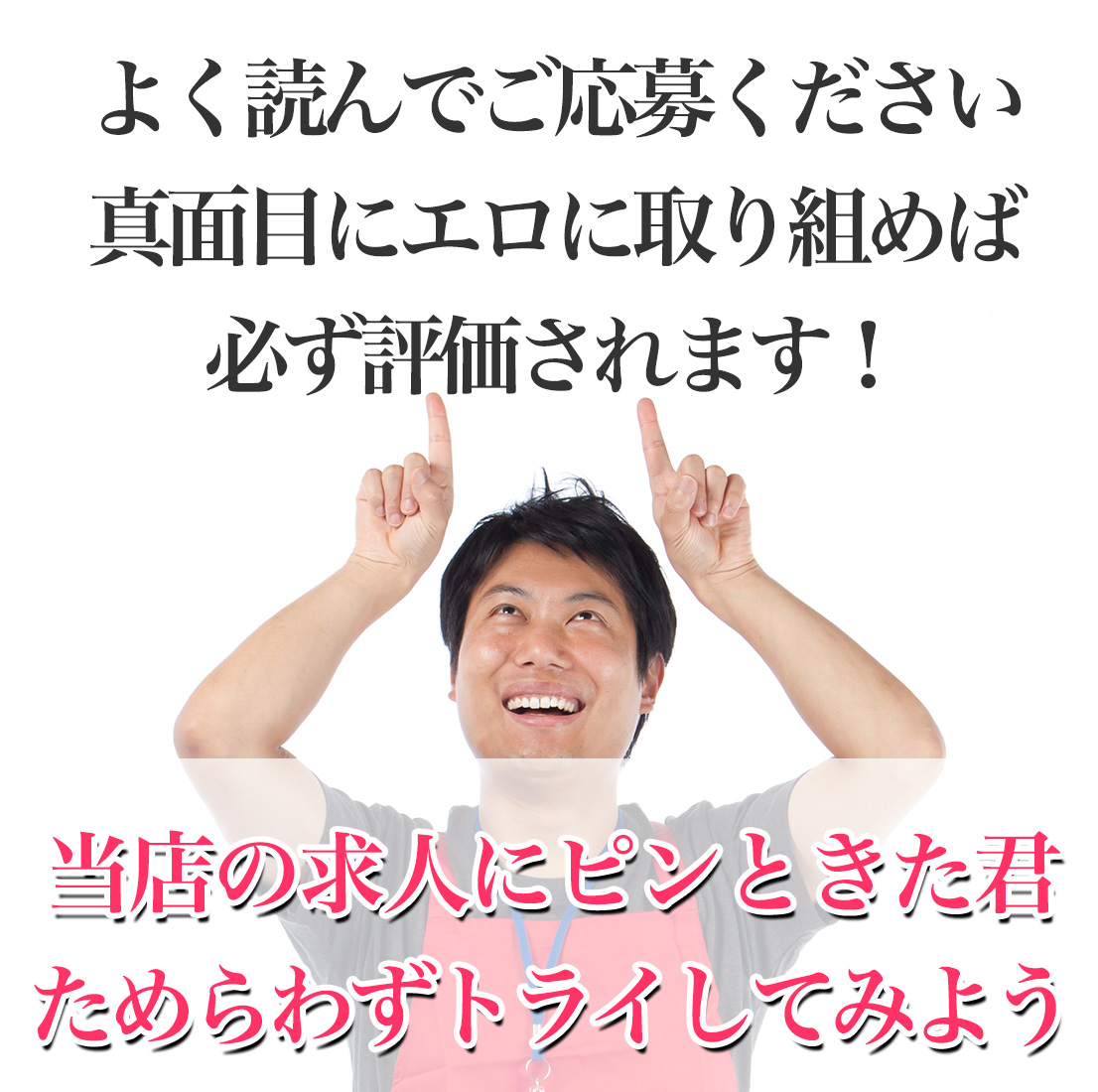 ご応募お待ちしています